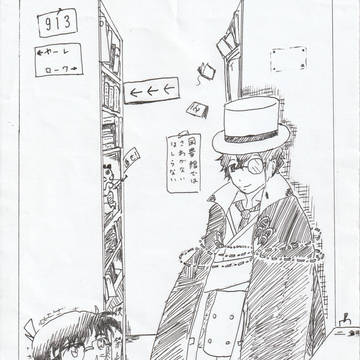 江戸川さんと江戸川くん