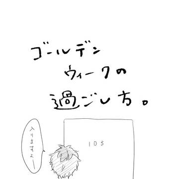 5/3スパコミ 無配至綴漫画