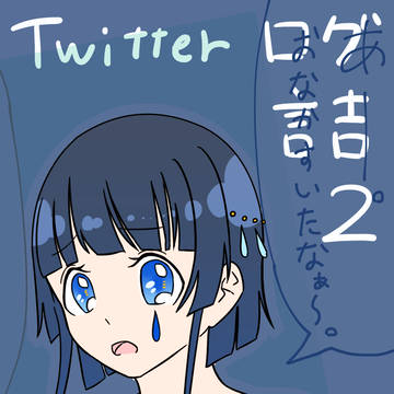 ログ詰めその2