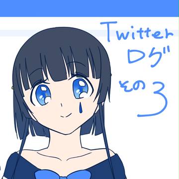 ログ詰めその3