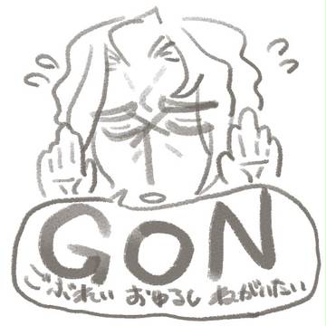ゆるゆるまとめ