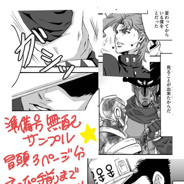 「オラレロ10」無配準備号ペーパー