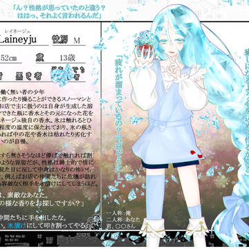 【しろくろ】レイネージュ【無い者】