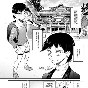 東堂くん+箱学中心log