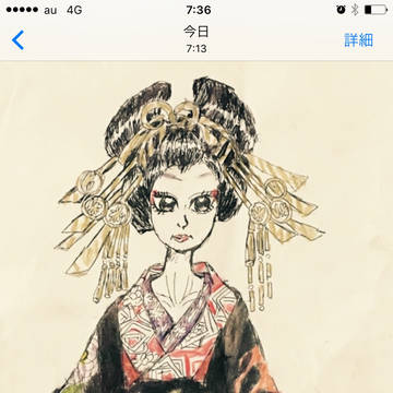 花魁