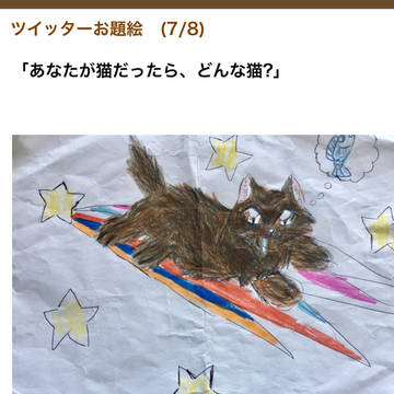 神無月 華を猫化してみた。