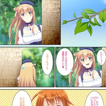 【魔女えっち】リゼットの片想い【日常】