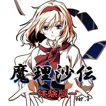 第十五回博麗神社例大祭!