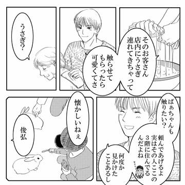役所の人と大学生（６）