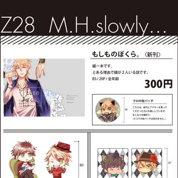 【5/5】 一成オンリー お品書き【綴一】
