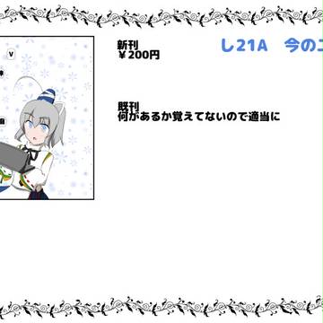 例大祭15　お品書き