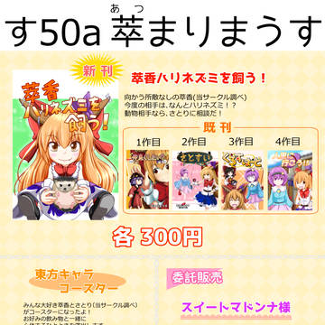 例大祭15お品書き