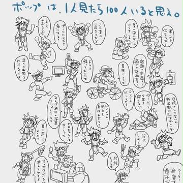 サボポップ