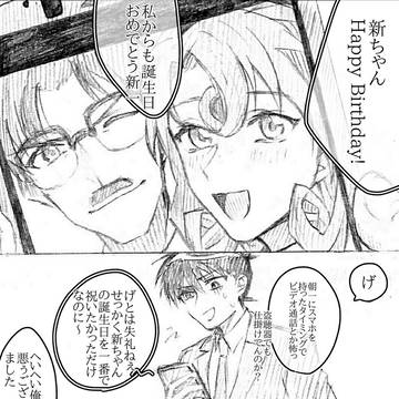 お誕生日おめでとう【キャプション必読】