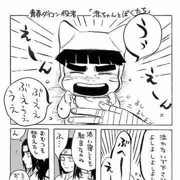 赤ちゃんとぼくたち