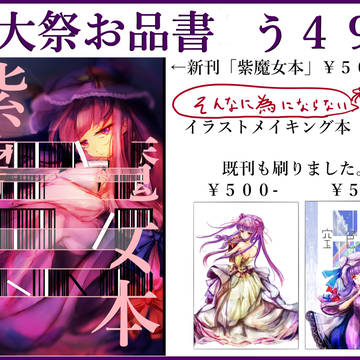 例大祭15　お品書き