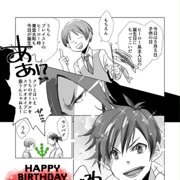 大和誕18