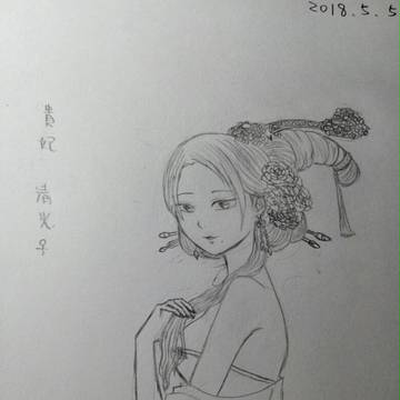 贵妃  清光♀