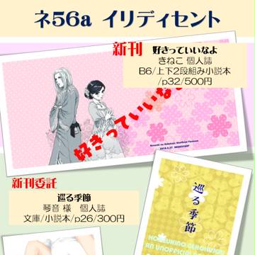 5/27 Comic City 115 大阪 お品書き
