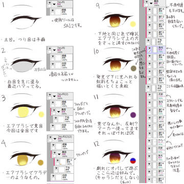 目イキング～！