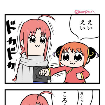 兄神LOG