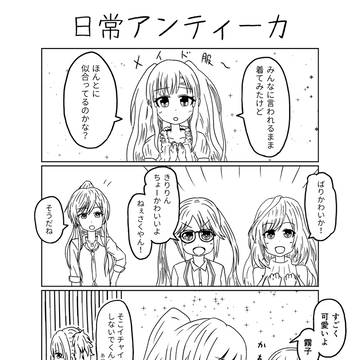 歌姫庭園16ペーパー　アンティーカ