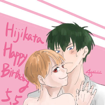 土方生日