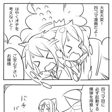 ほのぼの百合4コマ