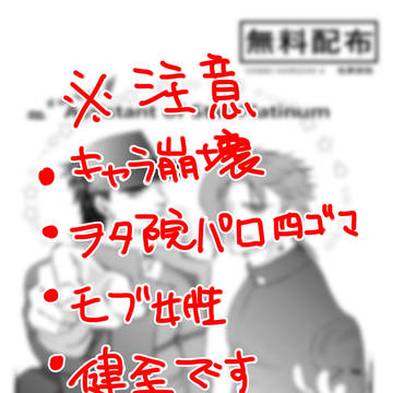 台湾CH4無料配布四ゴマ漫画