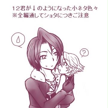ちびっこヴァンくんまとめ