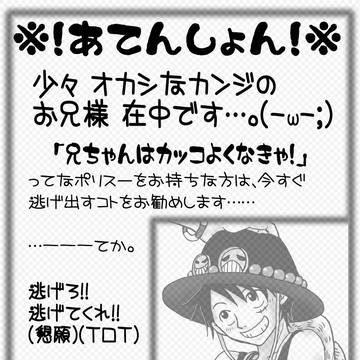 あほなわんぴ楽画記まんがです