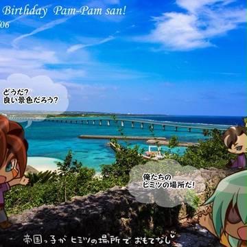 ☆★ぱむぱむさんハッピーバースデー2018★☆