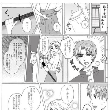 ともに戦う２
