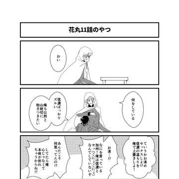 【切清】おまけペーパー
