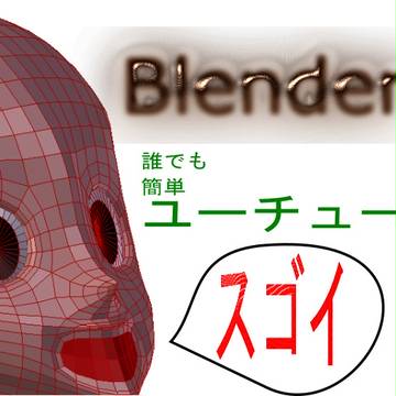 スゴイ