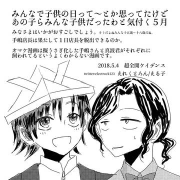 【真手】無配ペーパーうさぎ【超全ケイ】
