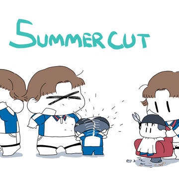 なつ