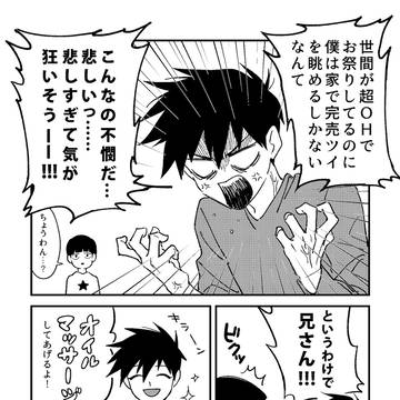 兄にマッサージをしてあげる弟