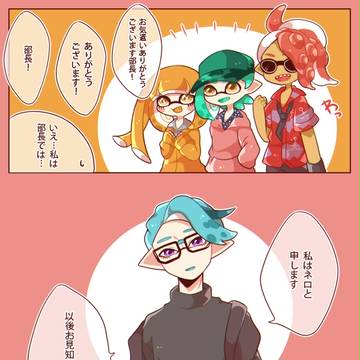 【ぴくイカ】部長！【交流】