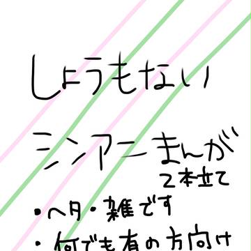 しんあにまんが