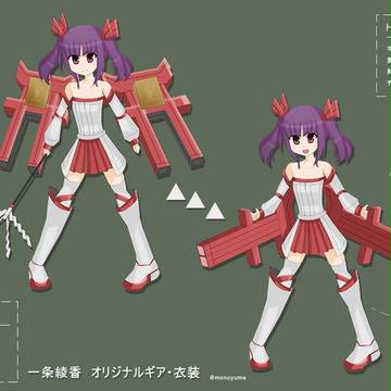 【アリスギアイラコン】一条綾香「巫女さん風ギア・衣装」
