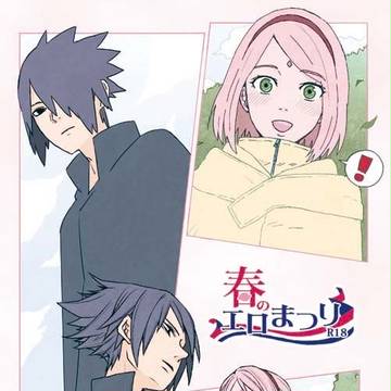 【サスサク合同本】春のエロまつり