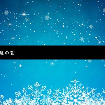 【NNx9】Chapter02-05【物語】