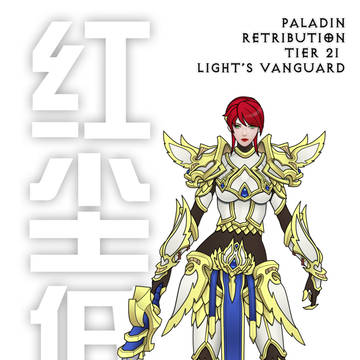 Paladin