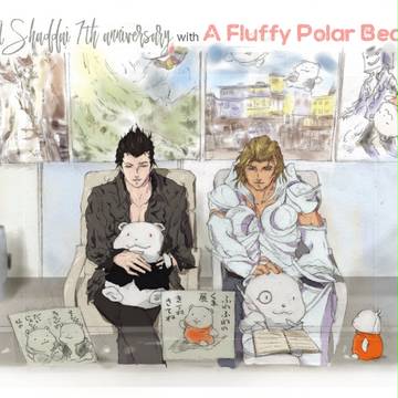 一番ふわふわな７周年を頼むの!