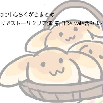 アイナナらくがきまとめ（Re:vale中心）