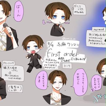 志麻ワン両部れぽ