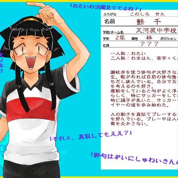 【PズマGO!】鮗　千【てんがわら】