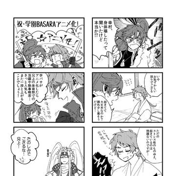 スパコミ27配布ペーパーまんが