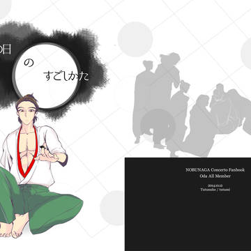 【web再録】雨の日のすごしかた